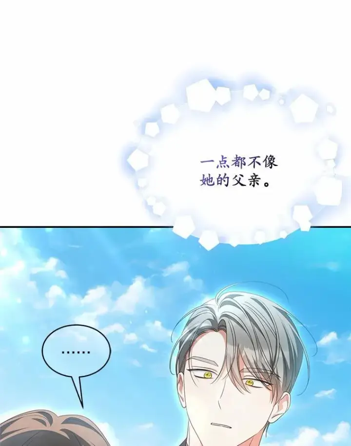 《为何执着于假妻子？》21.胜利而归图70