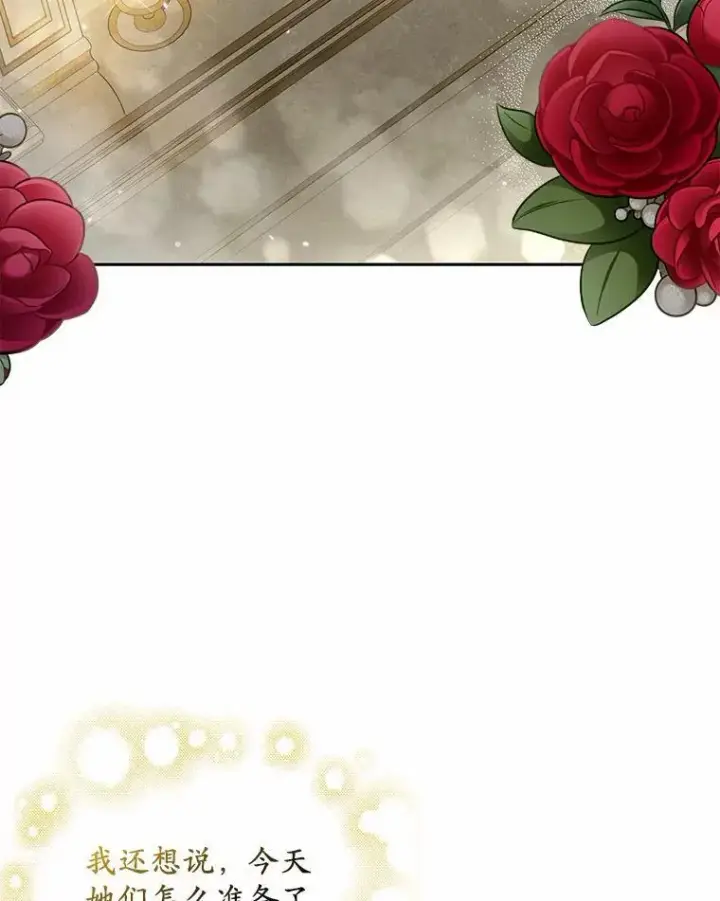 《为何执着于假妻子？》22.女仆助攻图100