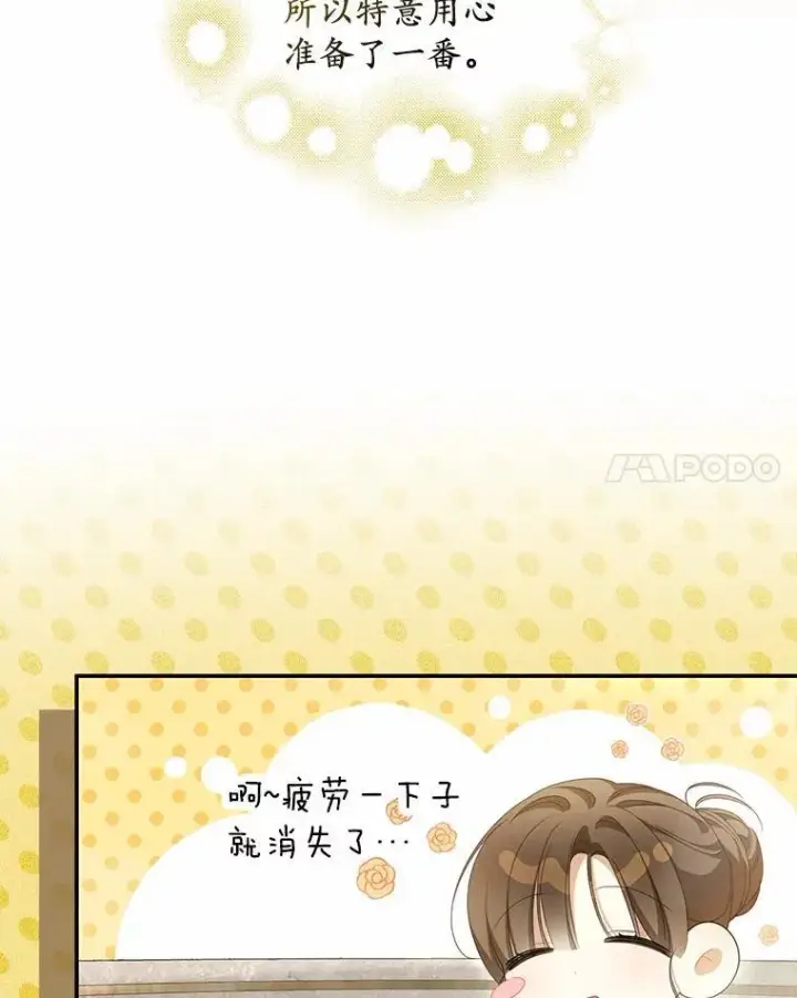 《为何执着于假妻子？》22.女仆助攻图102
