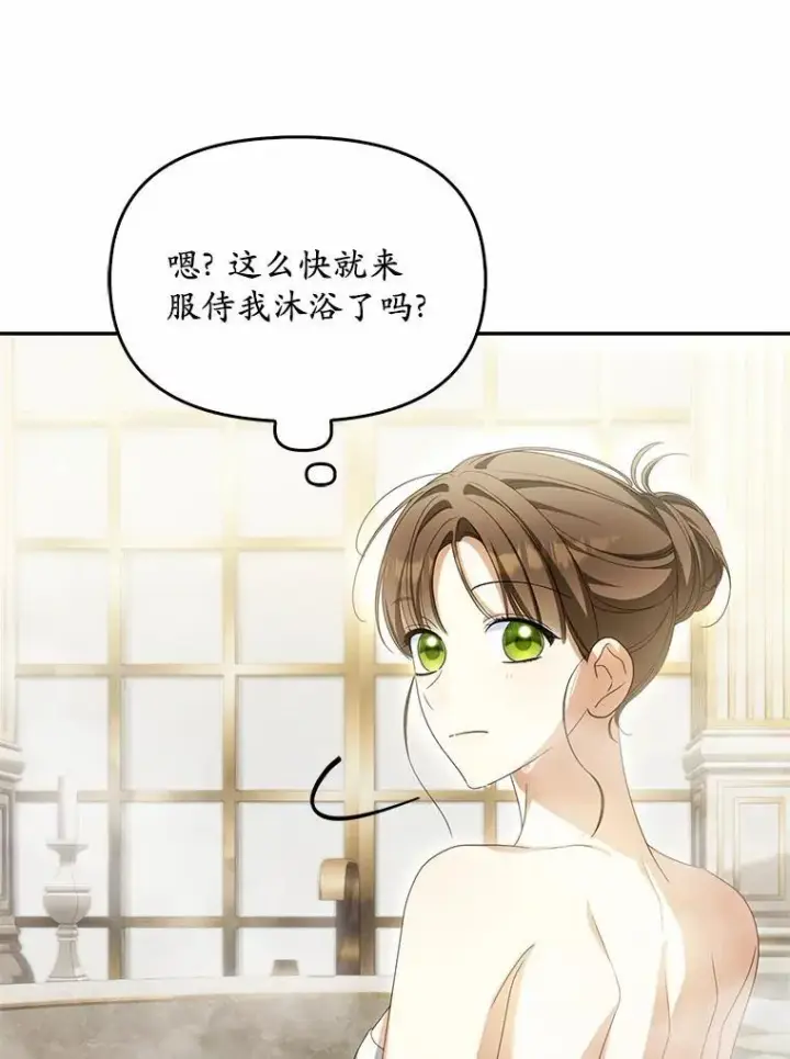 《为何执着于假妻子？》22.女仆助攻图107