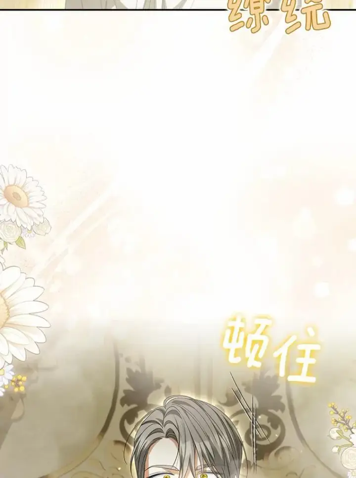 《为何执着于假妻子？》22.女仆助攻图111