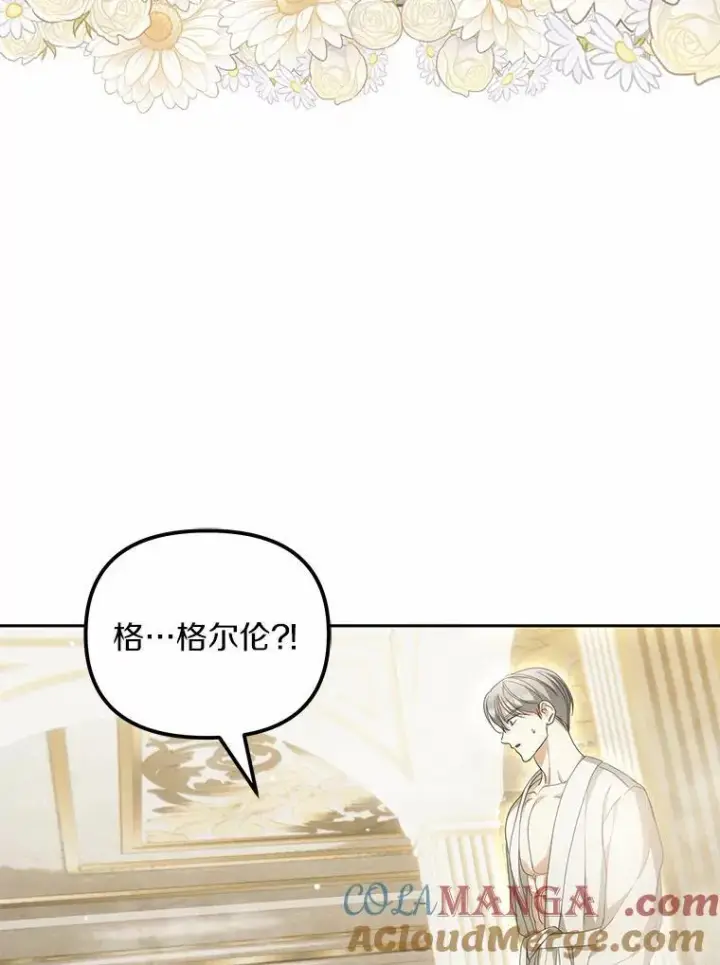 《为何执着于假妻子？》22.女仆助攻图113