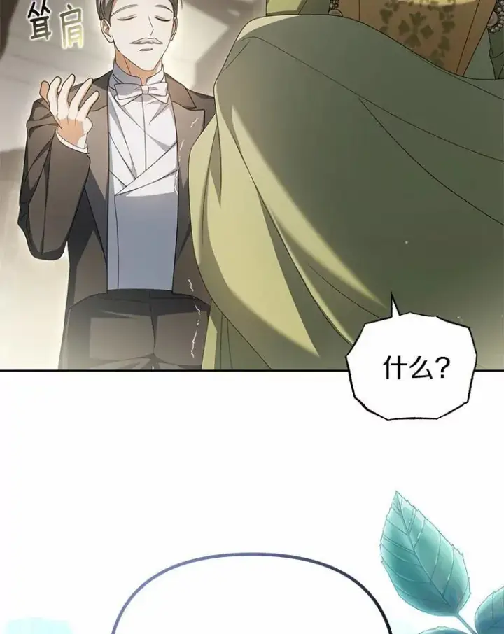 《为何执着于假妻子？》22.女仆助攻图19