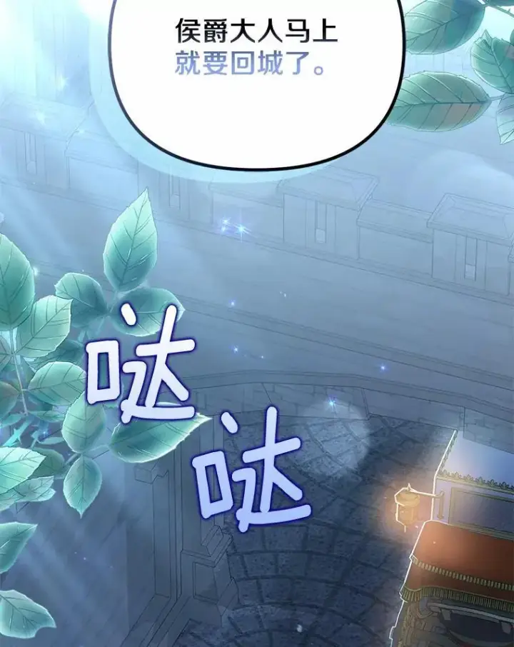 《为何执着于假妻子？》22.女仆助攻图20