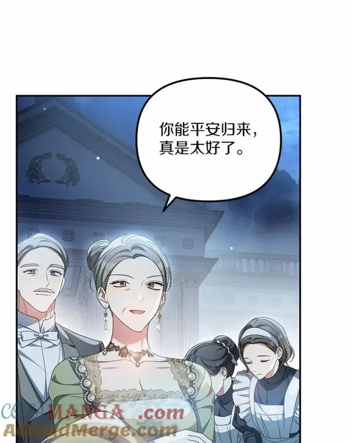 《为何执着于假妻子？》22.女仆助攻图25
