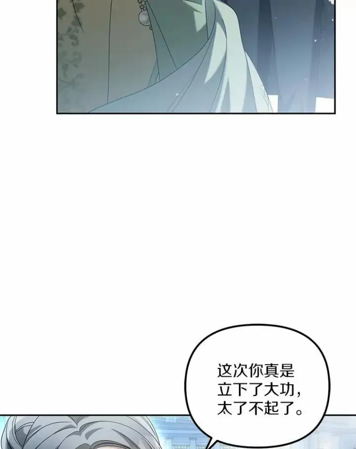 《为何执着于假妻子？》22.女仆助攻图28