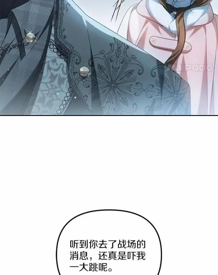 《为何执着于假妻子？》22.女仆助攻图31