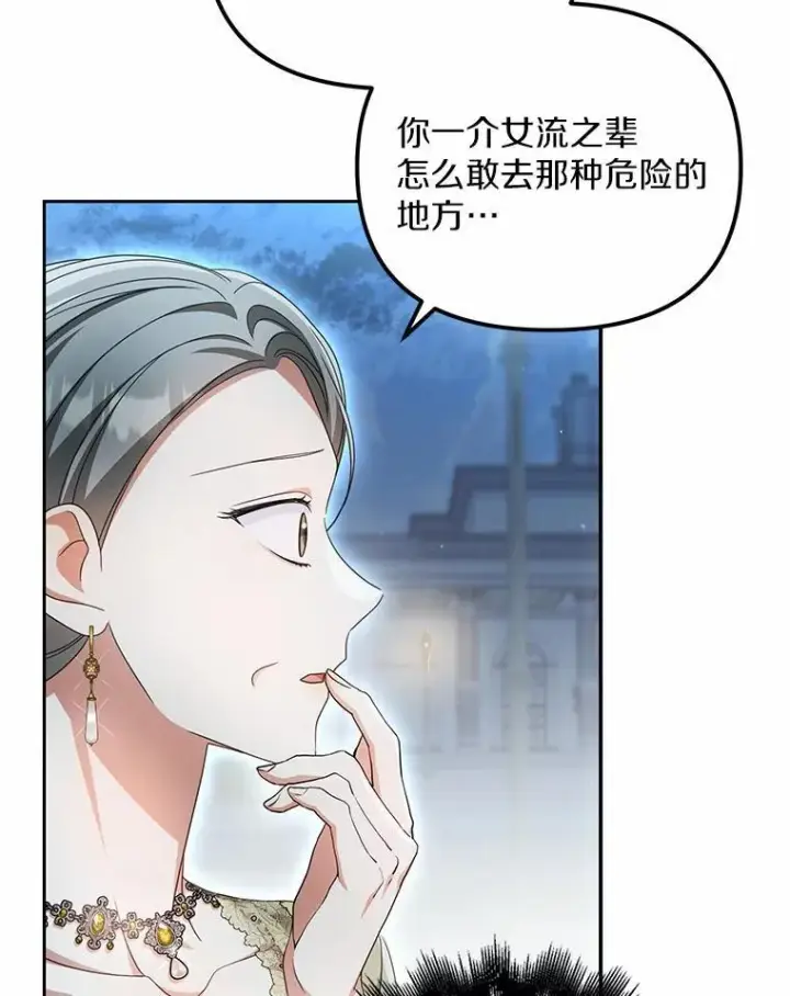 《为何执着于假妻子？》22.女仆助攻图32