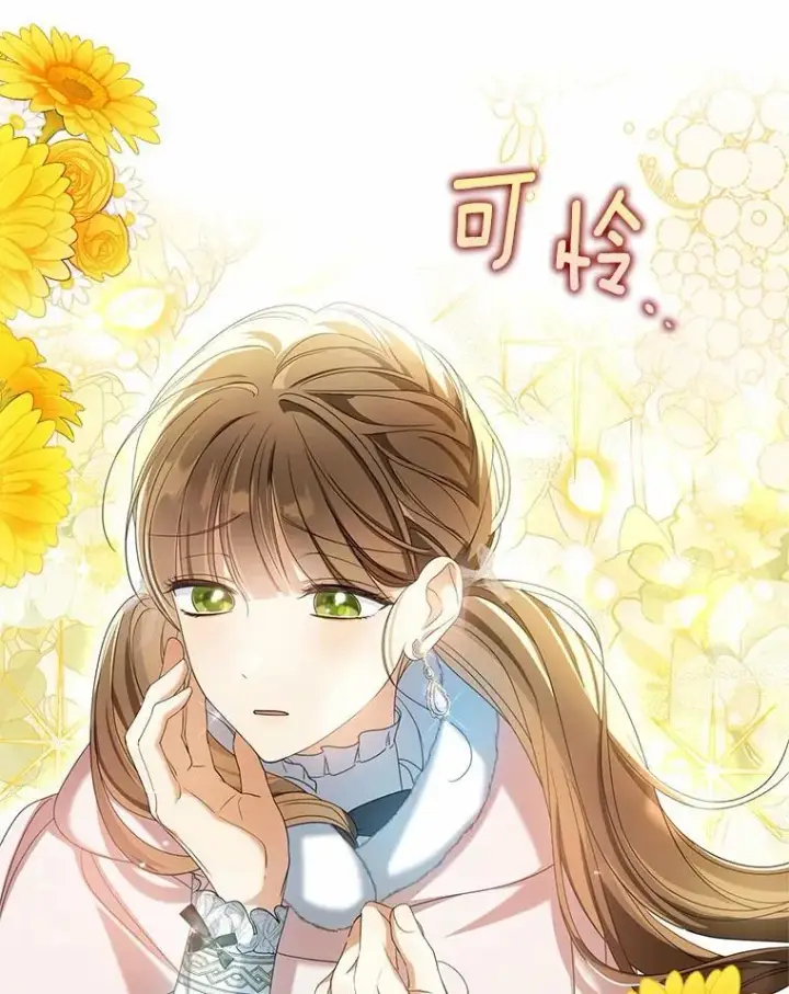 《为何执着于假妻子？》22.女仆助攻图35