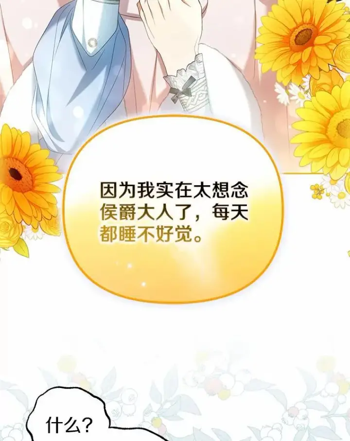 《为何执着于假妻子？》22.女仆助攻图36