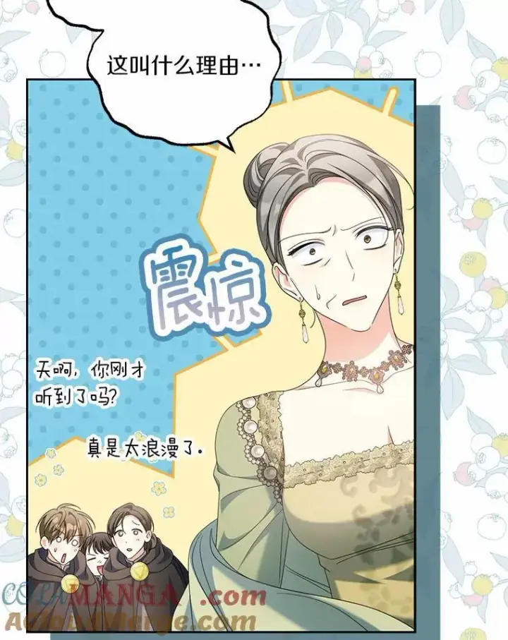 《为何执着于假妻子？》22.女仆助攻图37