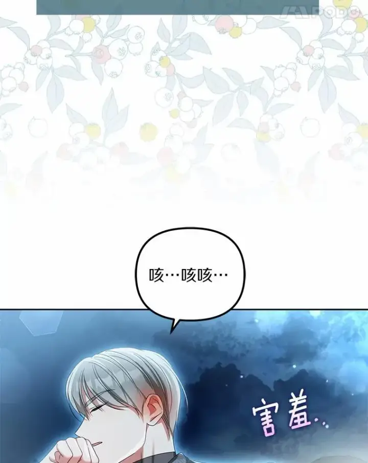 《为何执着于假妻子？》22.女仆助攻图38