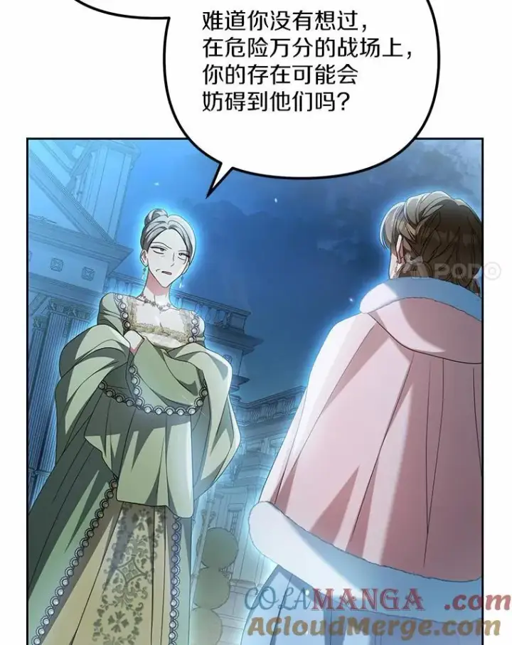 《为何执着于假妻子？》22.女仆助攻图41