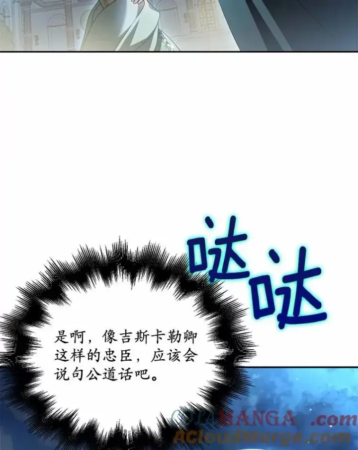 《为何执着于假妻子？》22.女仆助攻图45