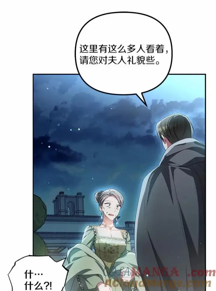 《为何执着于假妻子？》22.女仆助攻图49