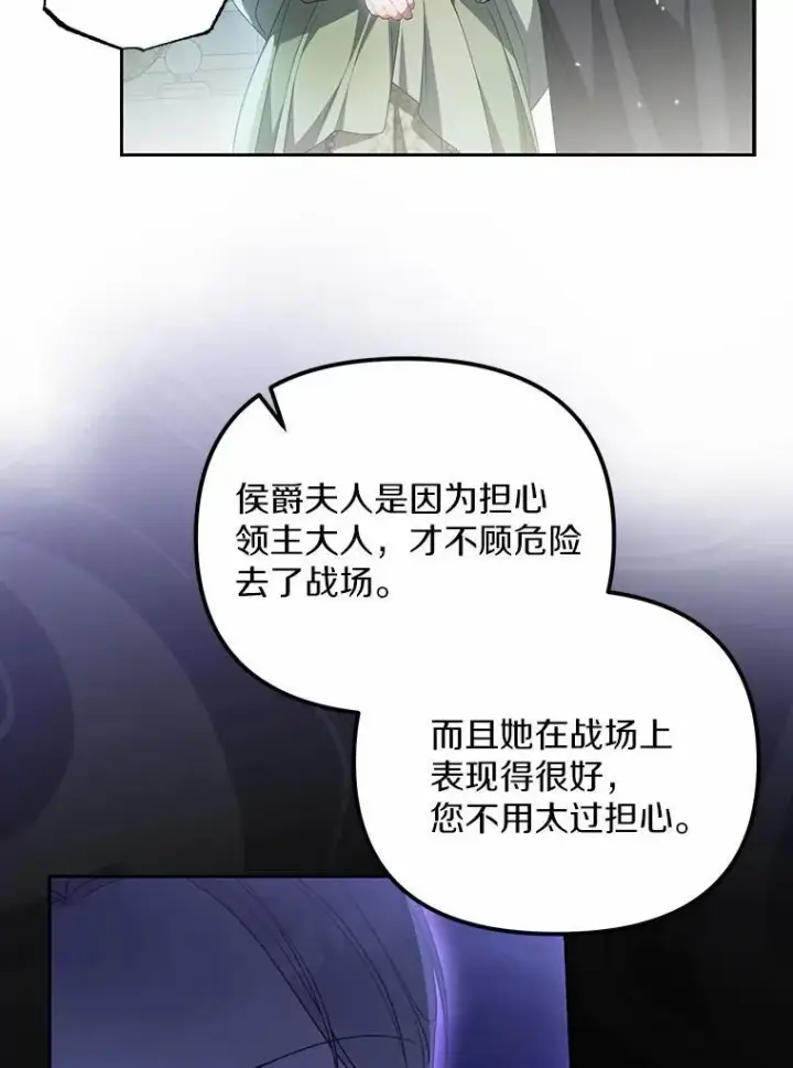 《为何执着于假妻子？》22.女仆助攻图50