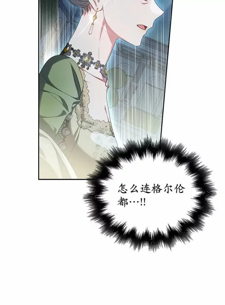 《为何执着于假妻子？》22.女仆助攻图58