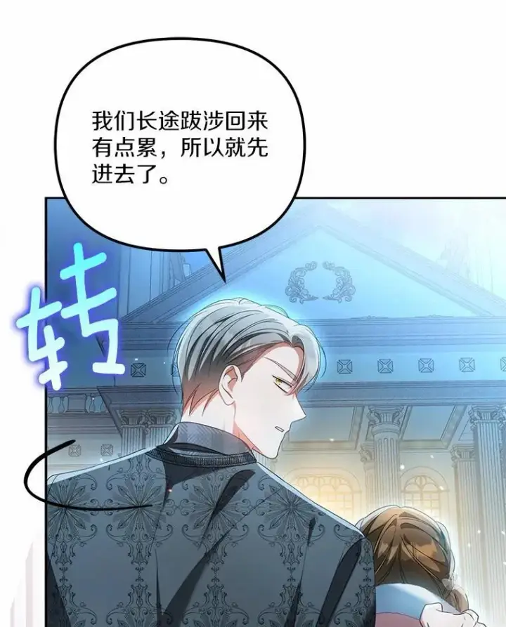 《为何执着于假妻子？》22.女仆助攻图59