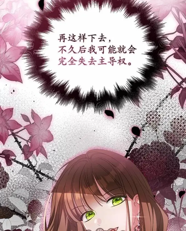 《为何执着于假妻子？》22.女仆助攻图63