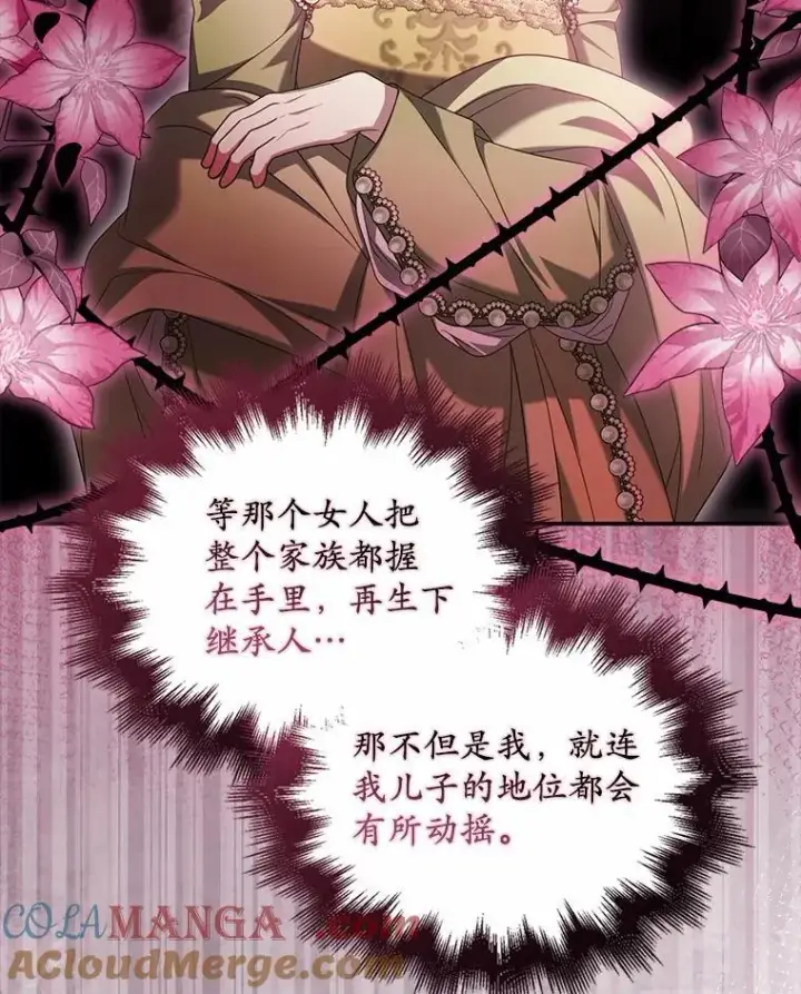 《为何执着于假妻子？》22.女仆助攻图65