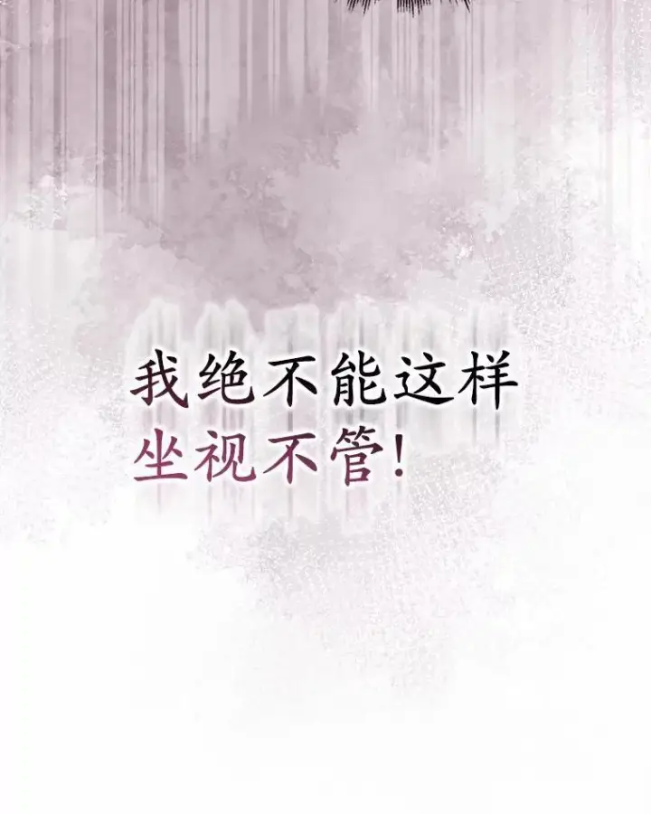 《为何执着于假妻子？》22.女仆助攻图66