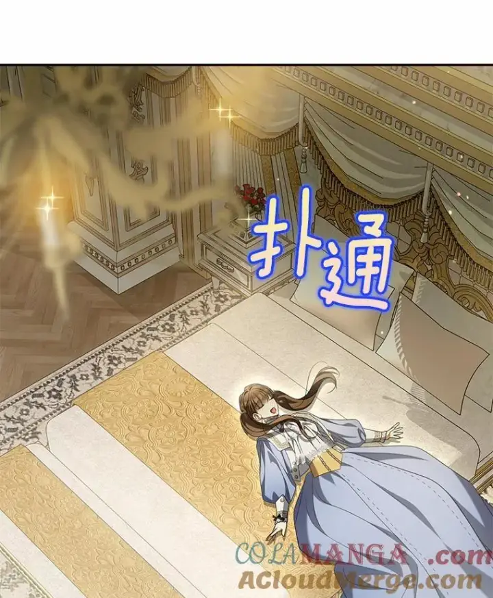 《为何执着于假妻子？》22.女仆助攻图69