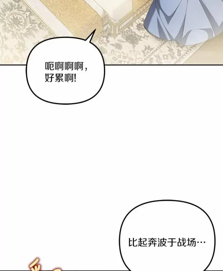 《为何执着于假妻子？》22.女仆助攻图70