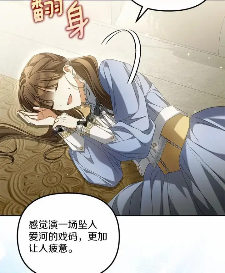 《为何执着于假妻子？》22.女仆助攻图71