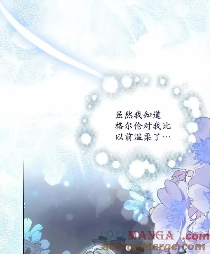 《为何执着于假妻子？》22.女仆助攻图73
