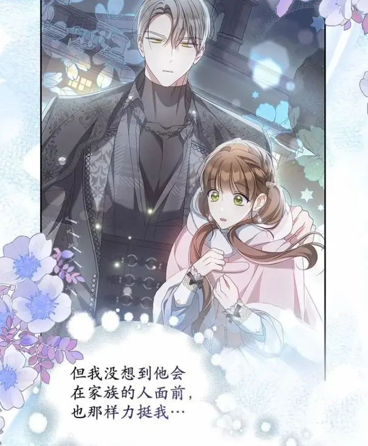 《为何执着于假妻子？》22.女仆助攻图74
