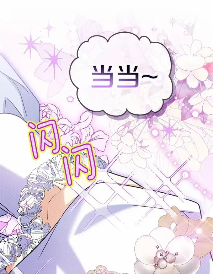 《为何执着于假妻子？》22.女仆助攻图78