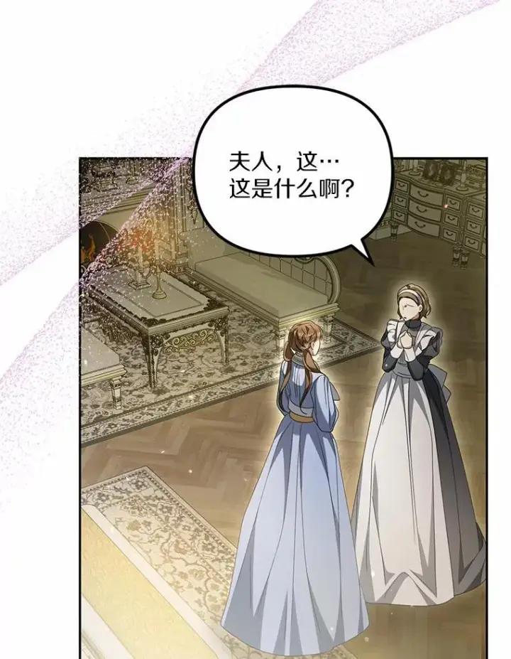 《为何执着于假妻子？》22.女仆助攻图80