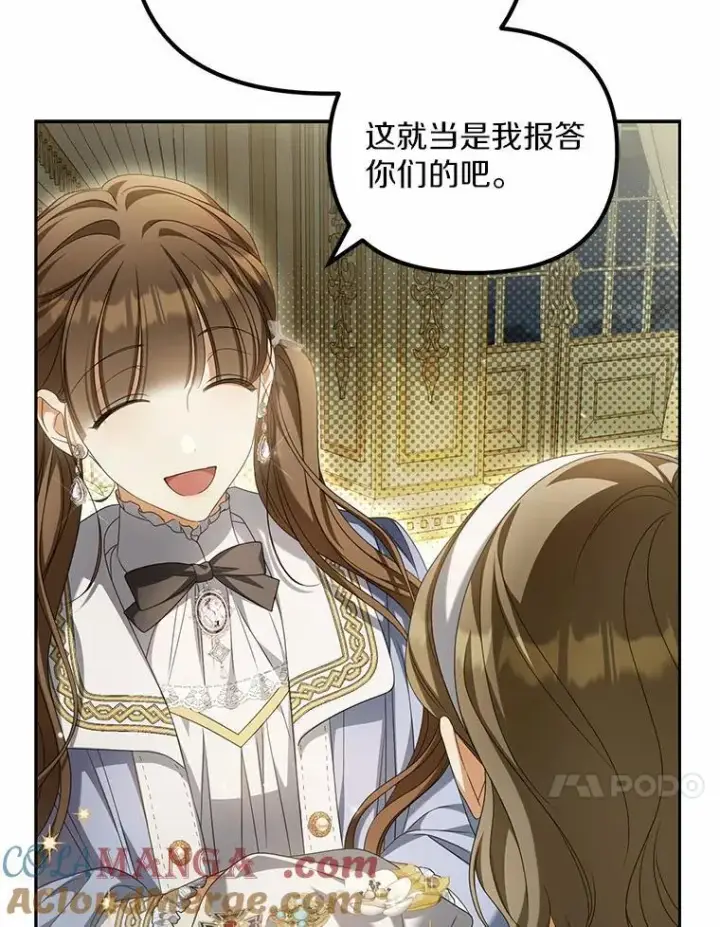 《为何执着于假妻子？》22.女仆助攻图85
