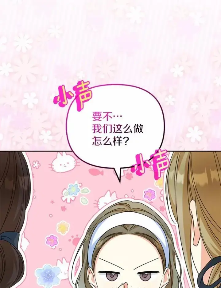 《为何执着于假妻子？》22.女仆助攻图96