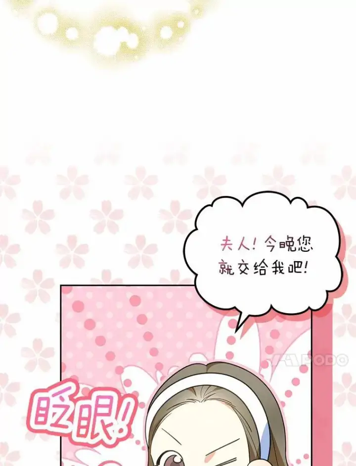《为何执着于假妻子？》23.共同沐浴图10