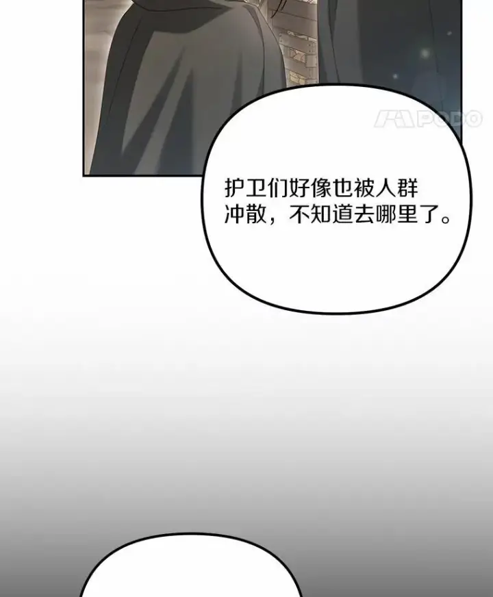 《为何执着于假妻子？》23.共同沐浴图100