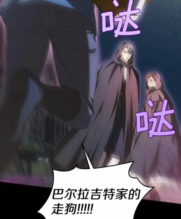 《为何执着于假妻子？》23.共同沐浴图102