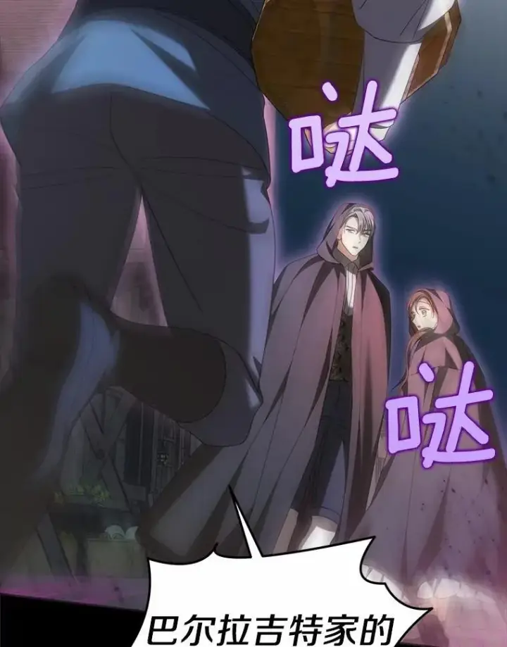 《为何执着于假妻子？》23.共同沐浴图109