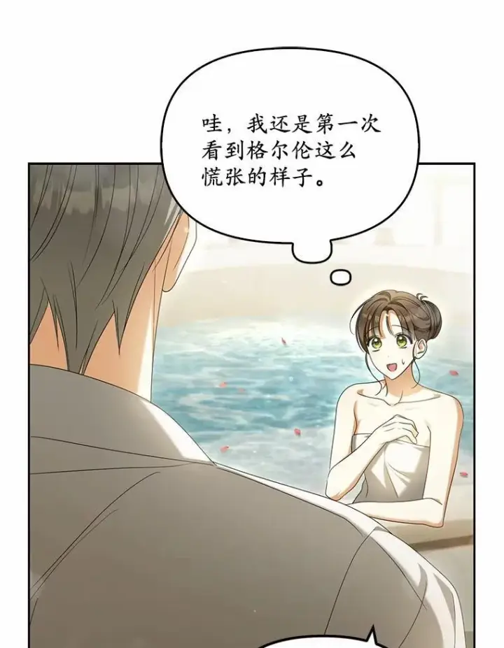 《为何执着于假妻子？》23.共同沐浴图12