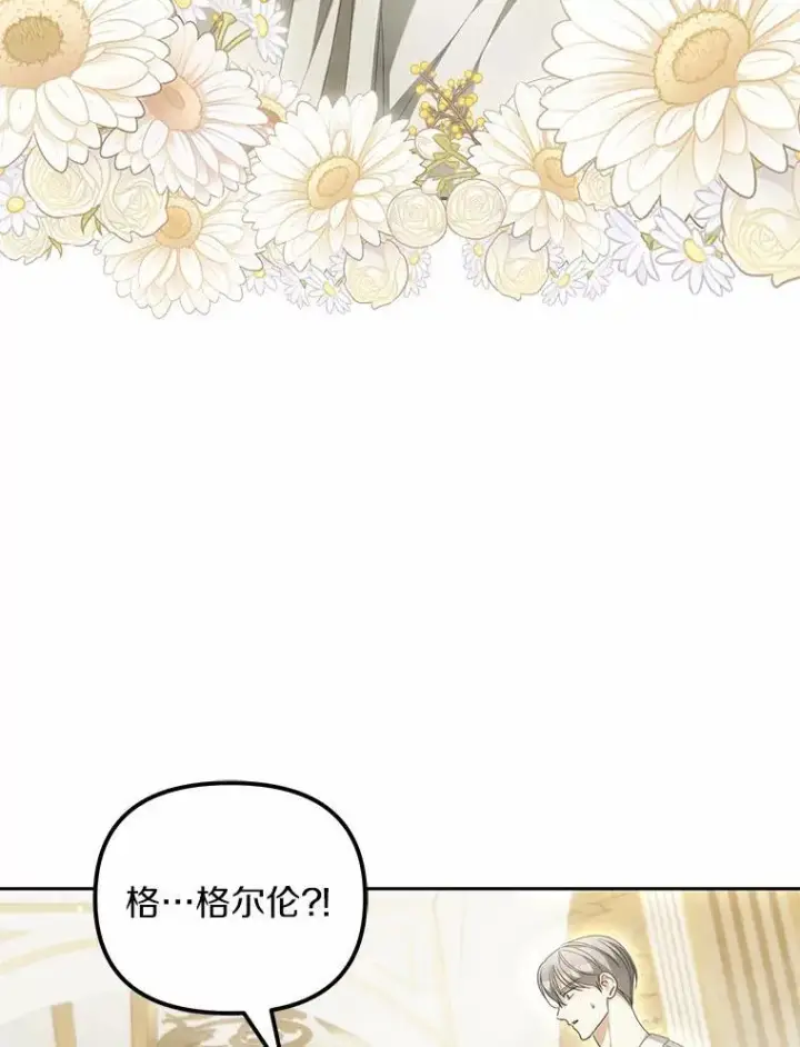 《为何执着于假妻子？》23.共同沐浴图3