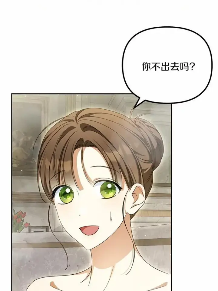 《为何执着于假妻子？》23.共同沐浴图32
