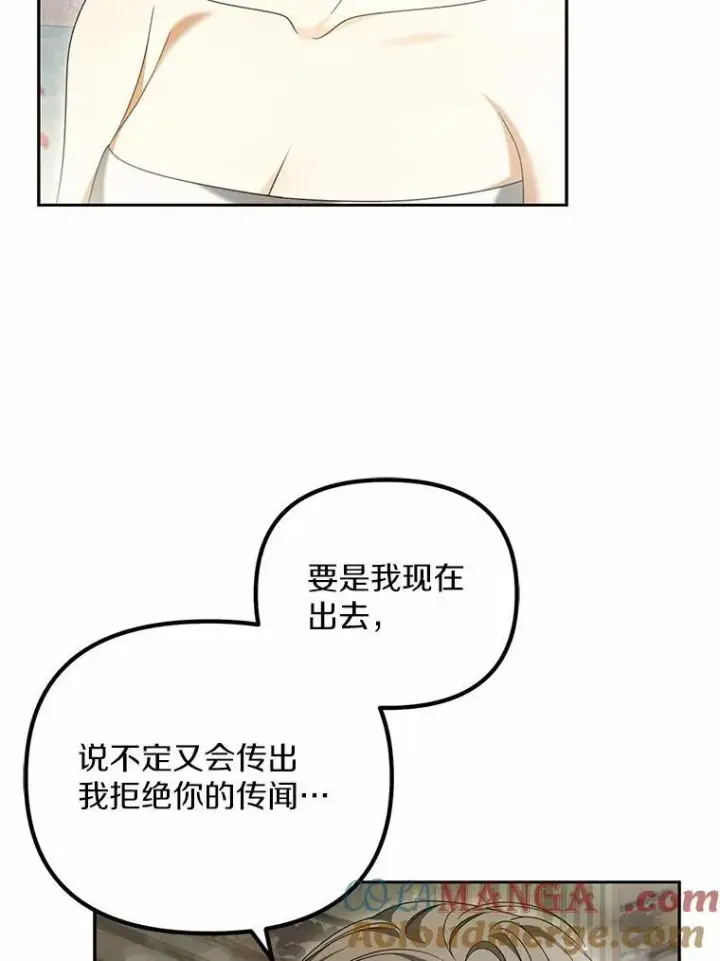 《为何执着于假妻子？》23.共同沐浴图33