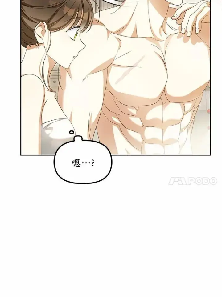 《为何执着于假妻子？》23.共同沐浴图40