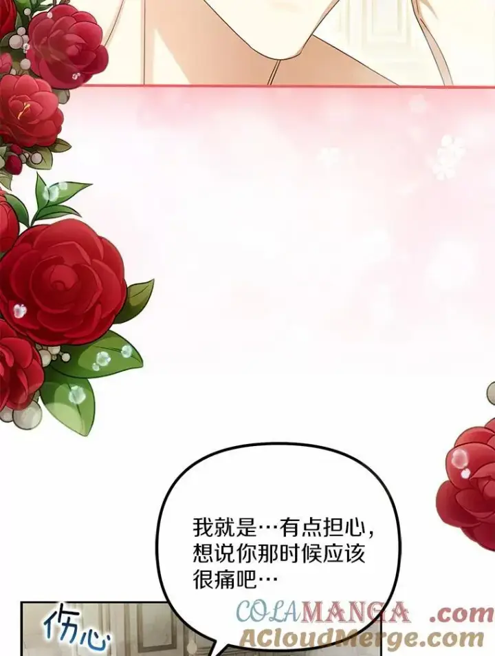 《为何执着于假妻子？》23.共同沐浴图45