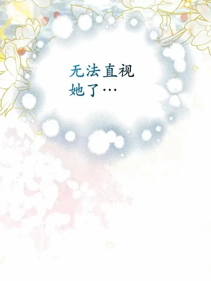 《为何执着于假妻子？》23.共同沐浴图52