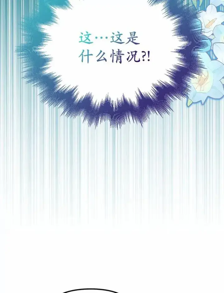 《为何执着于假妻子？》23.共同沐浴图6