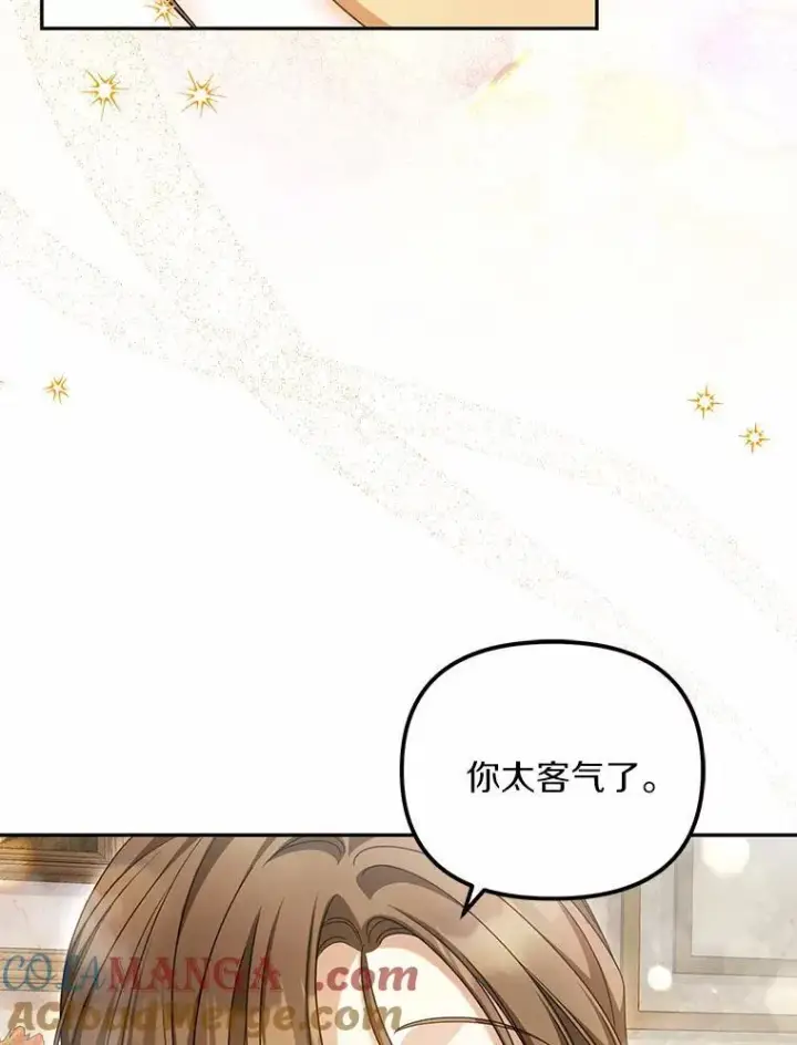 《为何执着于假妻子？》23.共同沐浴图61