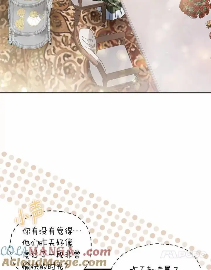 《为何执着于假妻子？》23.共同沐浴图73
