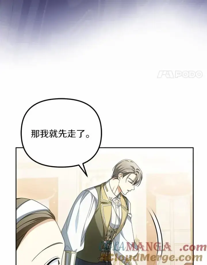 《为何执着于假妻子？》23.共同沐浴图77
