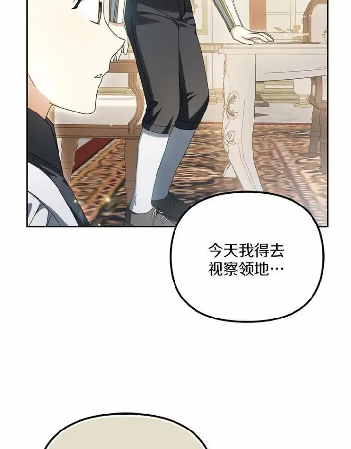 《为何执着于假妻子？》23.共同沐浴图78